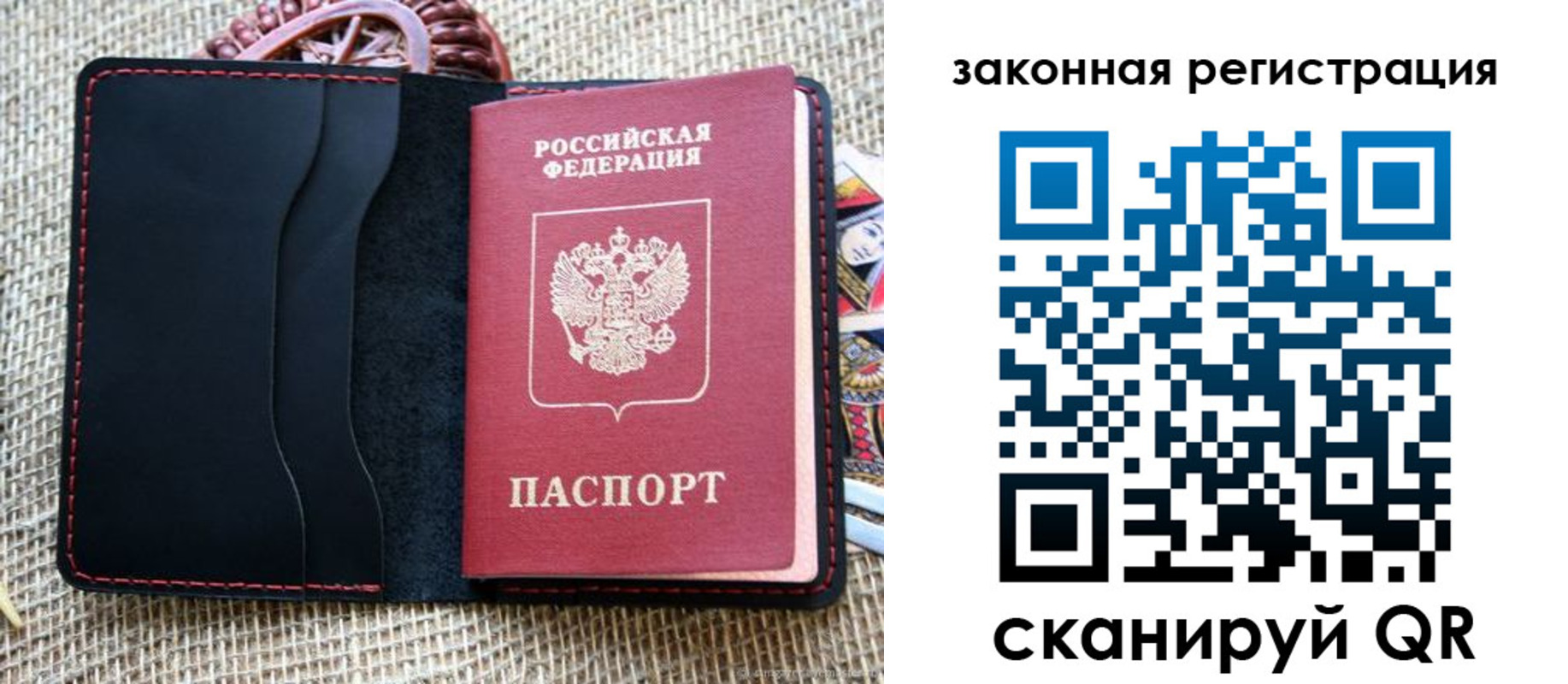 прописка для кредита в Уссурийске