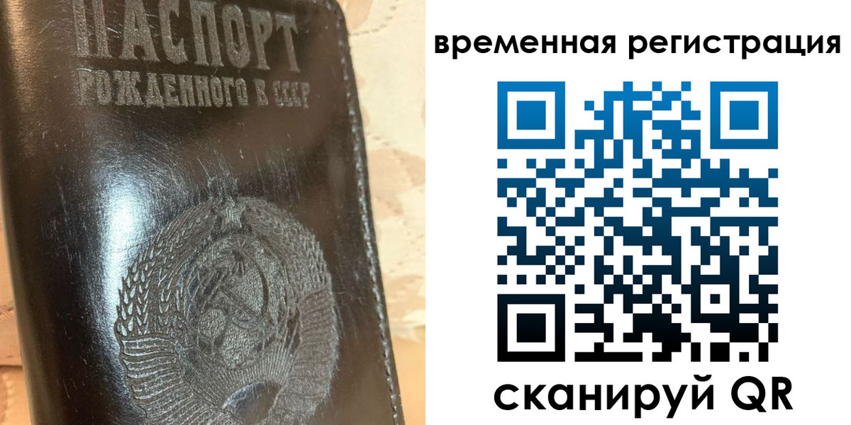 временная регистрация для всех в Уссурийске
