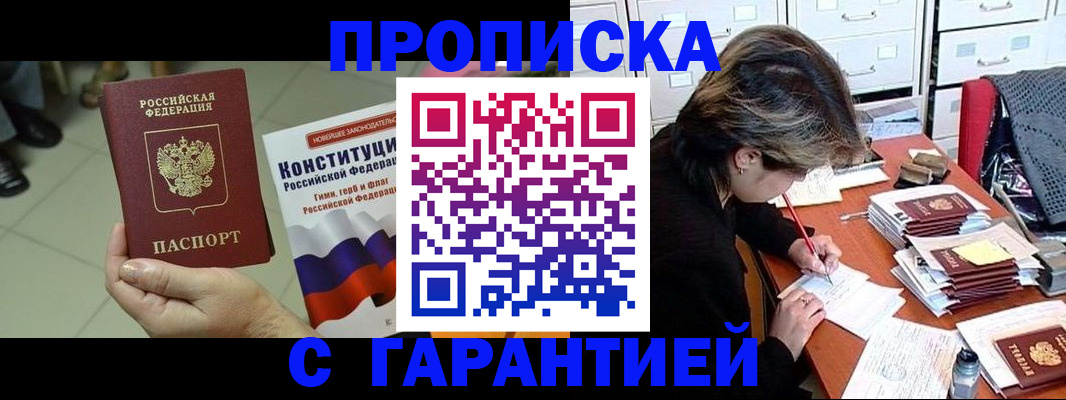 временная регистрация в Уссурийске