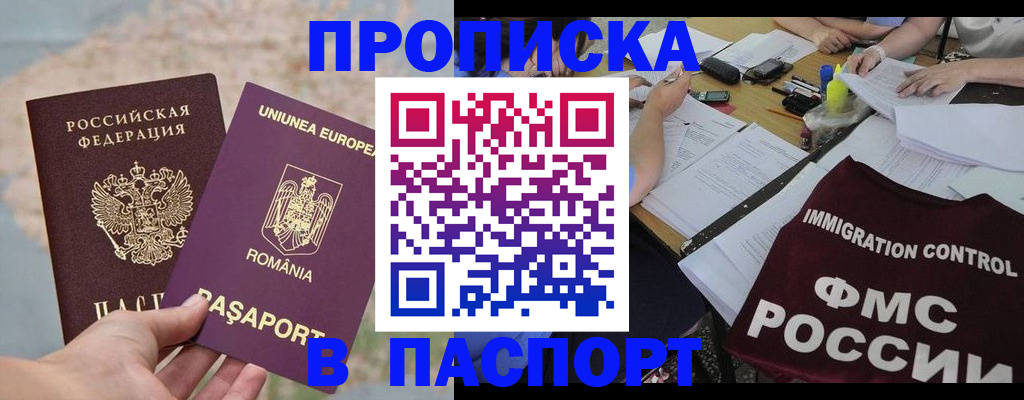временная регистрация госуслуги в Уссурийске